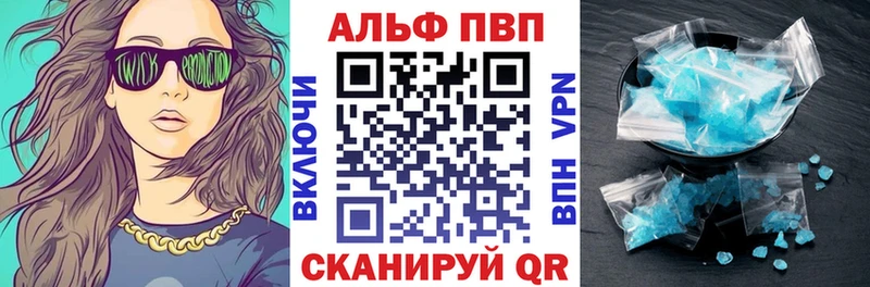 Alfa_PVP Crystall Яхрома