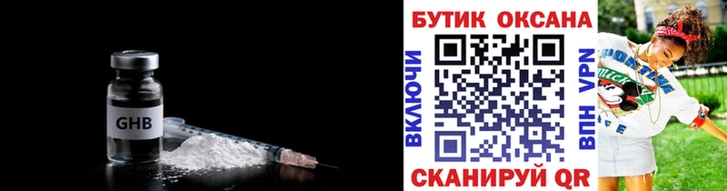 Купить закладки  Яхрома  БУТИРАТ BDO 33% 