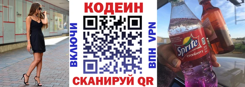 Купить где  Яхрома  Кодеиновый сироп Lean Purple Drank 