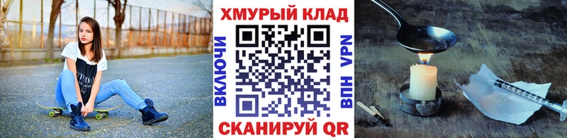 Купить где  Яхрома  Героин Heroin 