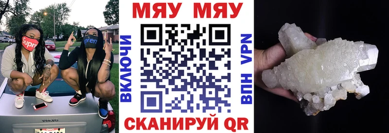 Мефедрон VHQ  Купить закладки  Яхрома 